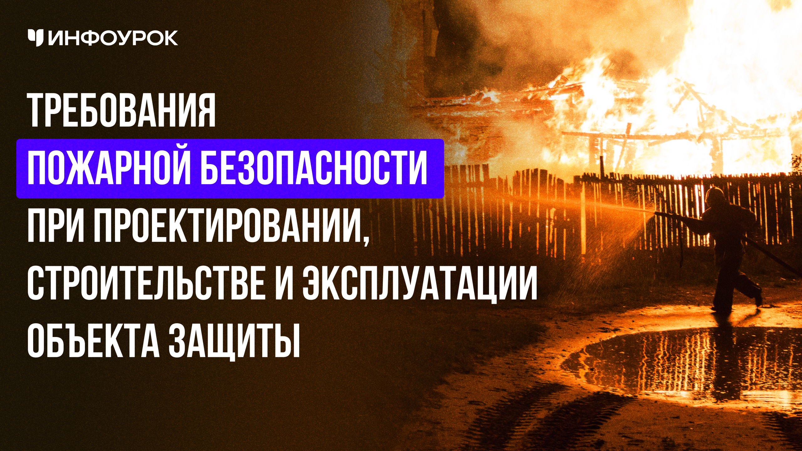 Обложка курса