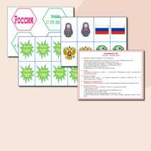 Игра 