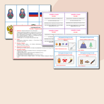 Игра 