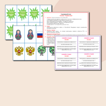Игра 