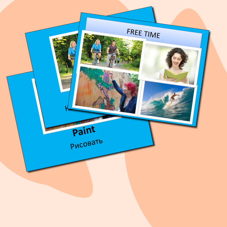 Презентация/ Free time/ Свободное время