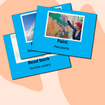 Презентация/ Free time/ Свободное время