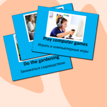 Презентация/ Free time/ Свободное время