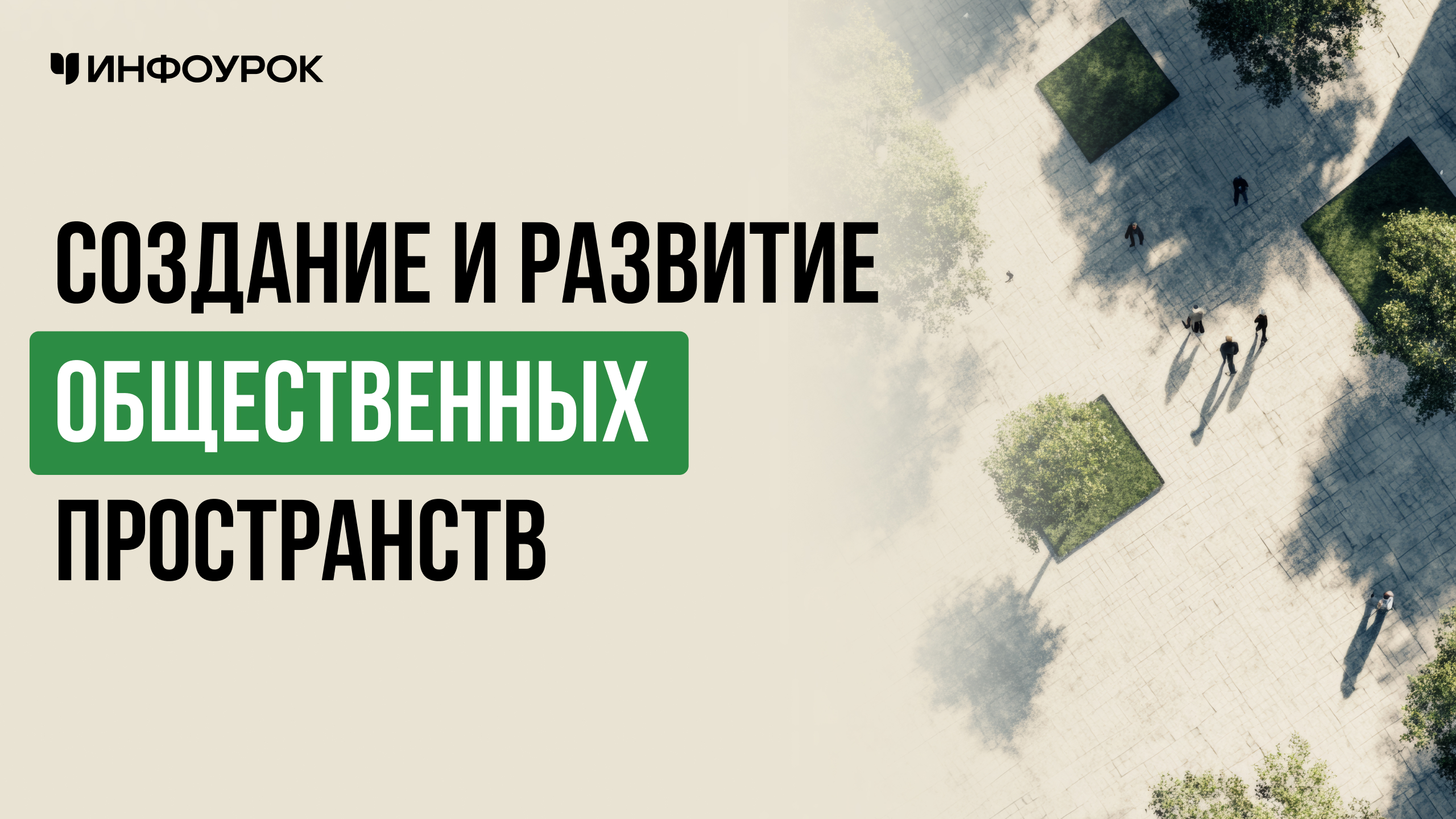 Обложка курса