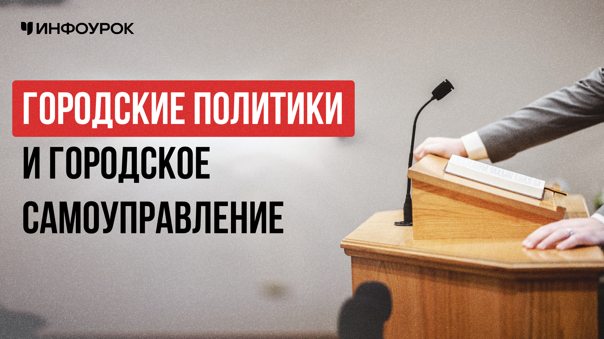 Обложка курса