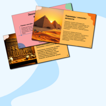 Презентация по Всеобщей истории «Искусство Древнего Египта» 5 класс