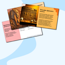 Презентация по Всеобщей истории «Искусство Древнего Египта» 5 класс