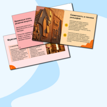 Презентация по Всеобщей истории «Искусство Древнего Египта» 5 класс