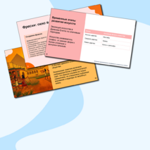 Презентация по Всеобщей истории «Искусство Древнего Египта» 5 класс