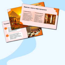 Презентация по Всеобщей истории «Искусство Древнего Египта» 5 класс