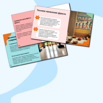 Презентация по Всеобщей истории «Искусство Древнего Египта» 5 класс