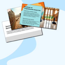 Презентация по Всеобщей истории «Искусство Древнего Египта» 5 класс