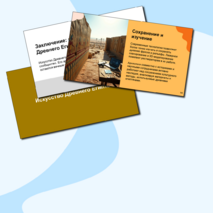 Презентация по Всеобщей истории «Искусство Древнего Египта» 5 класс