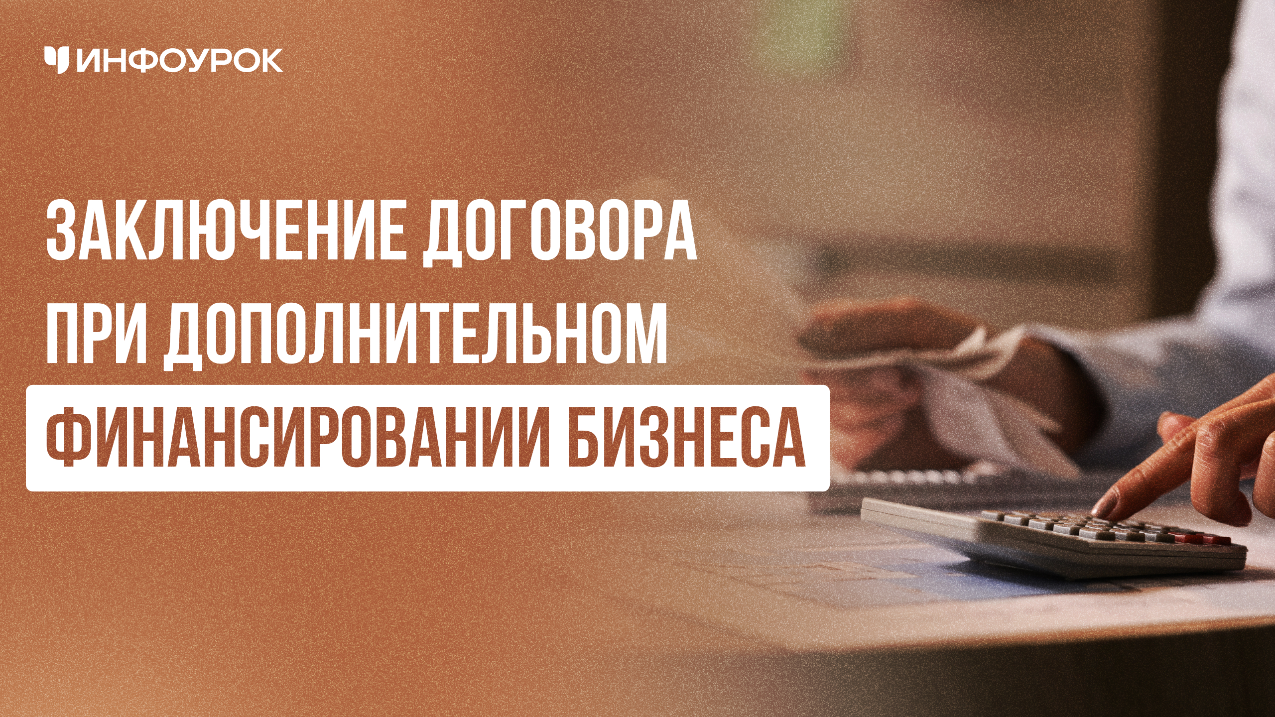 Обложка курса