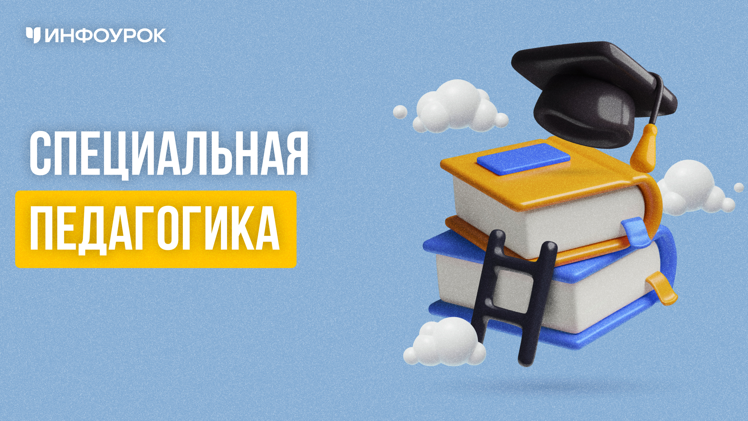 Обложка курса