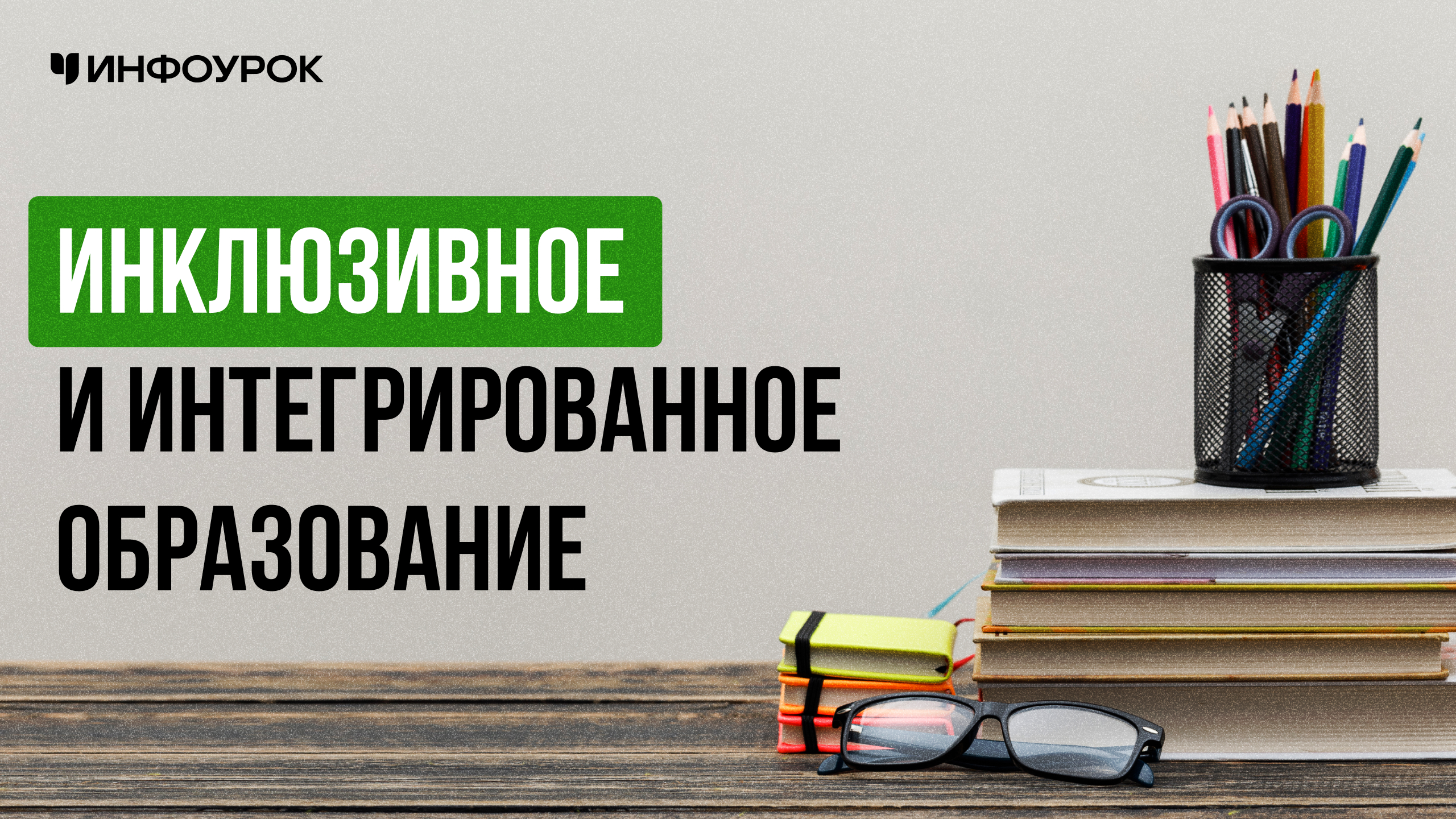 Обложка курса