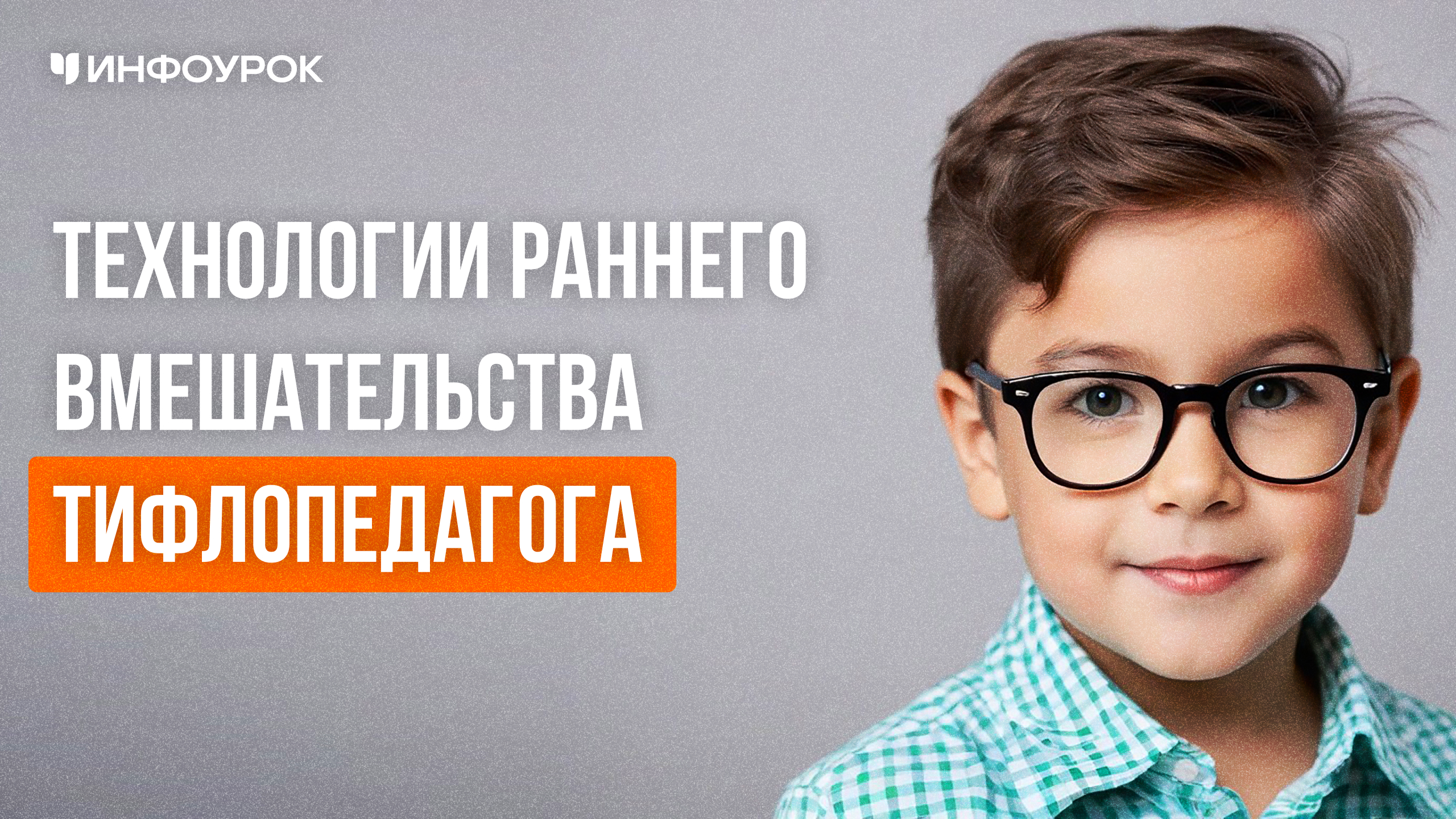 Обложка курса