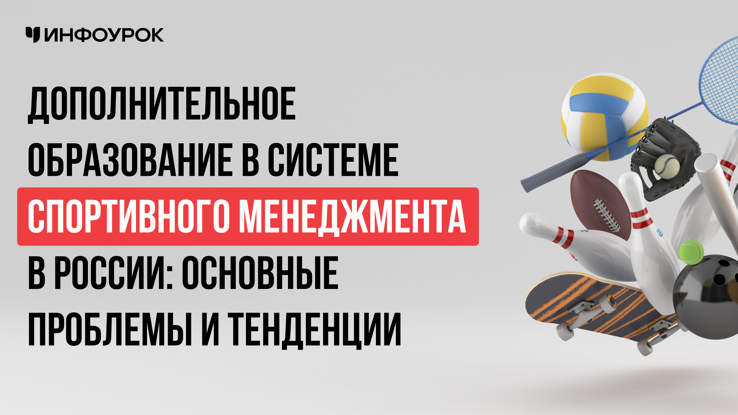 Обложка курса