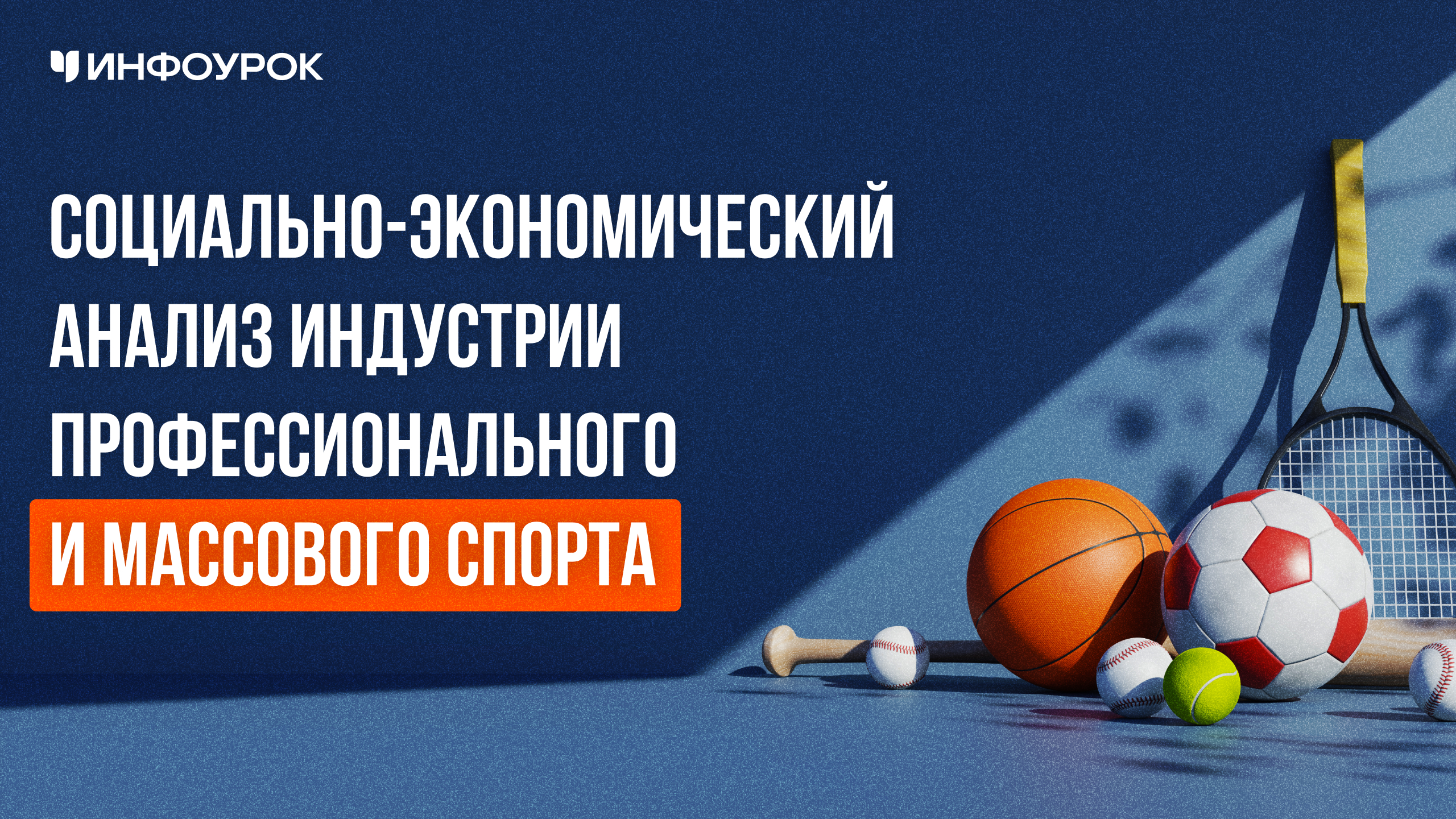 Обложка курса