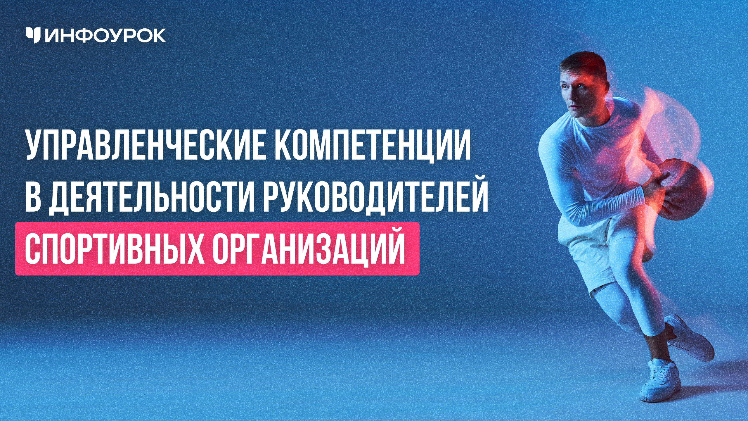 Обложка курса