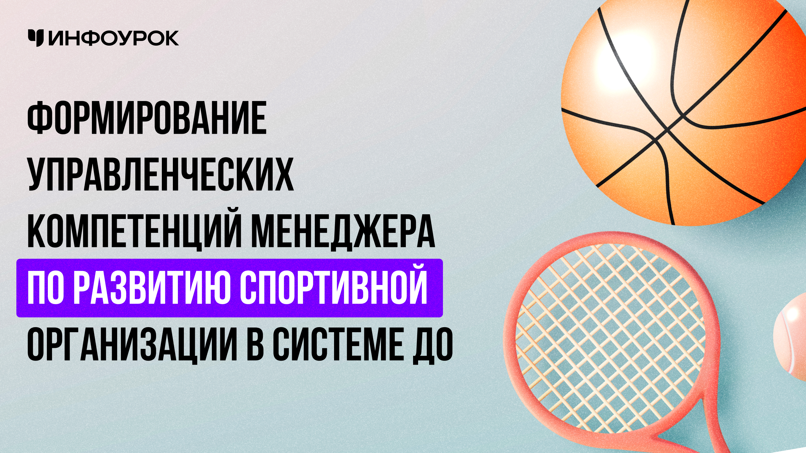 Обложка курса