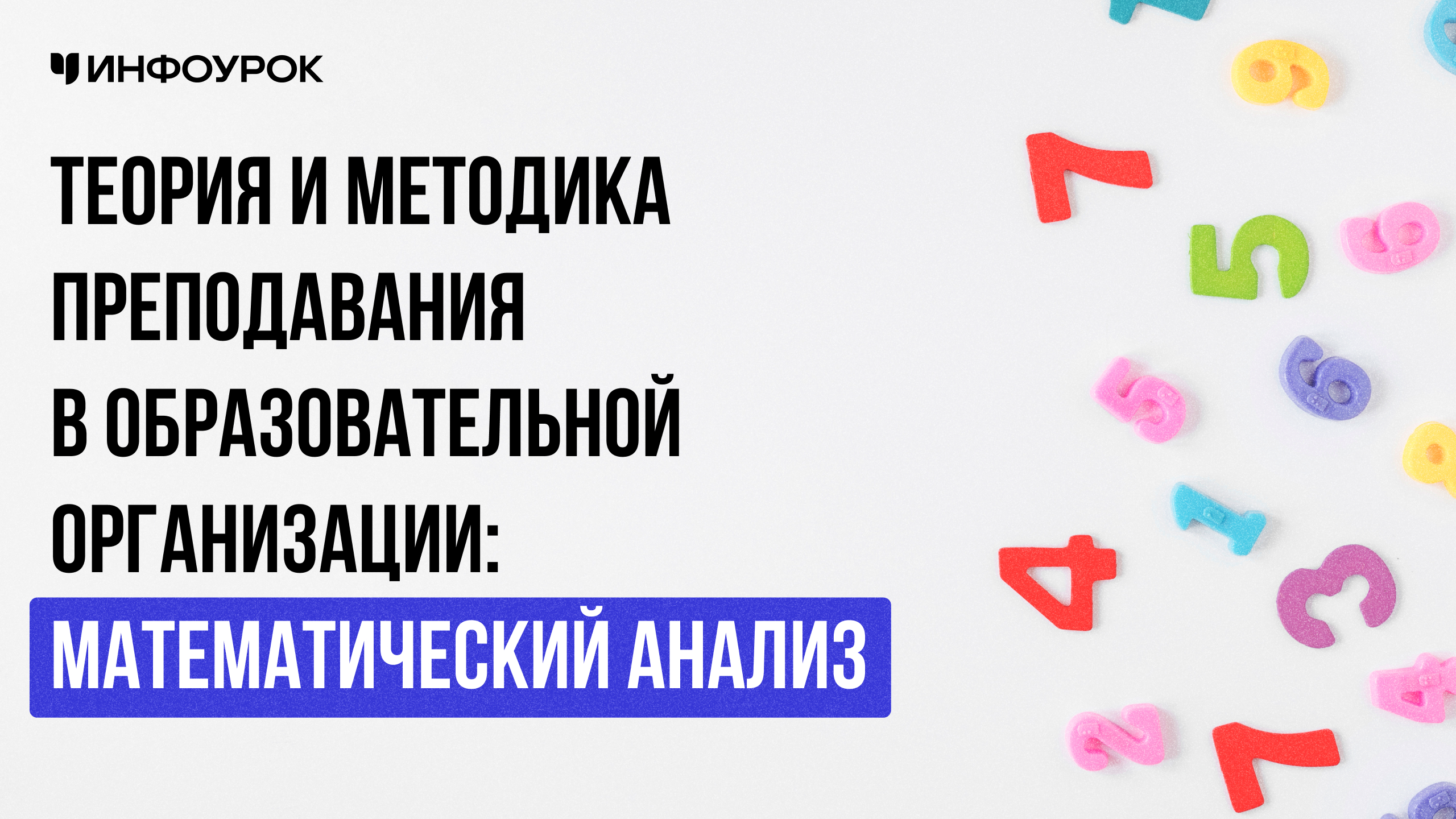 Обложка курса