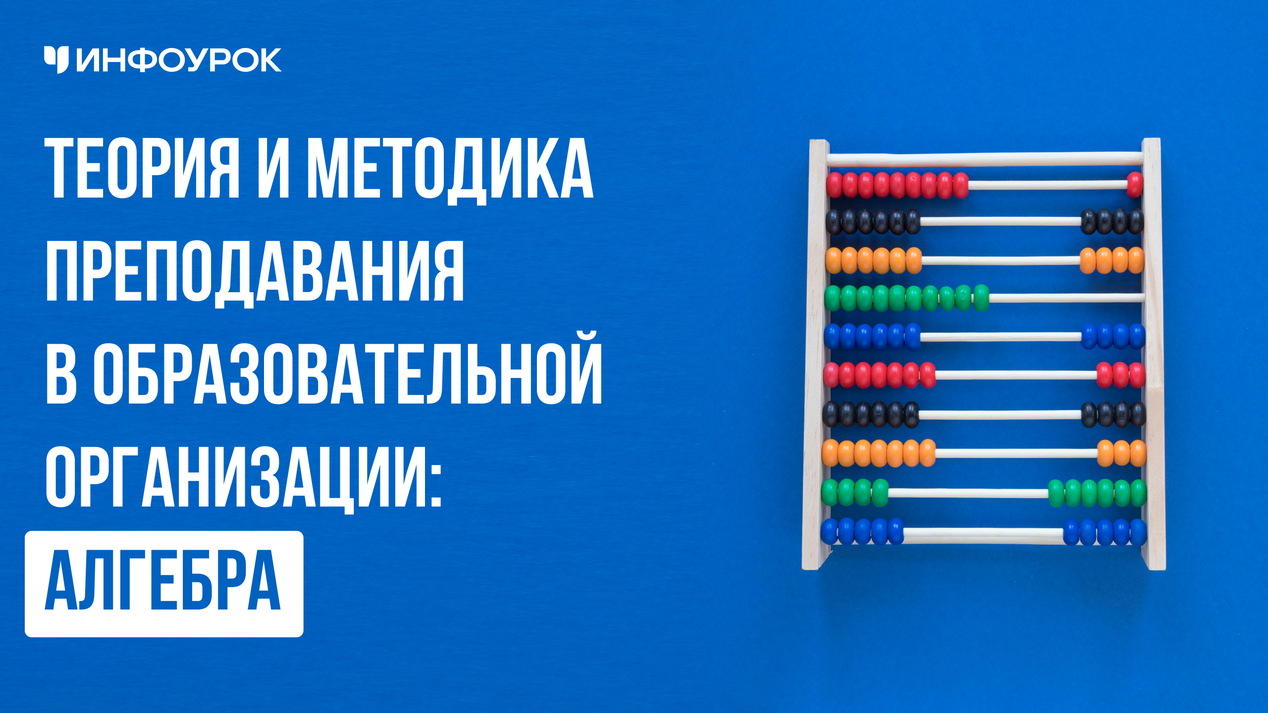 Обложка курса