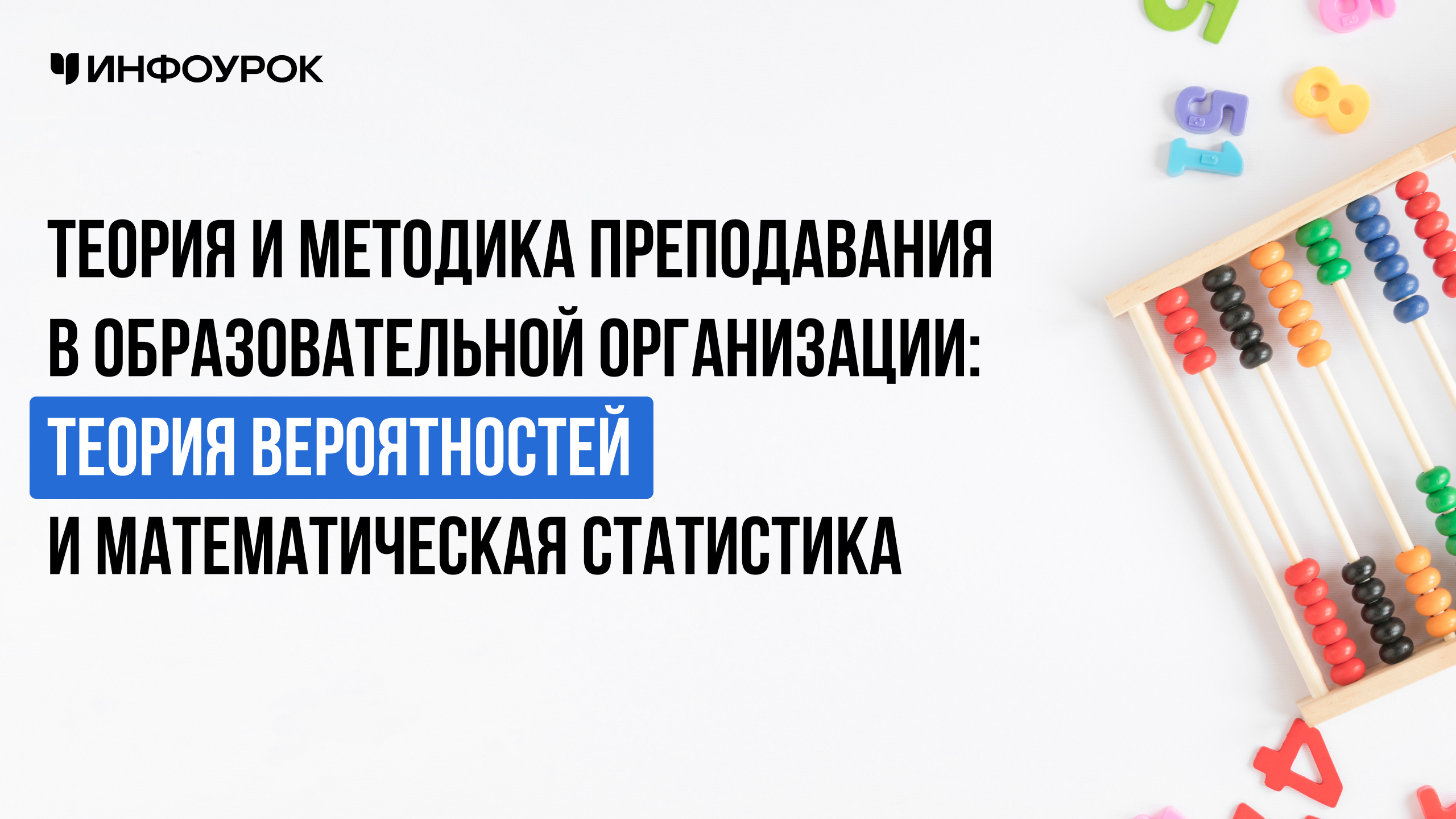 Обложка курса