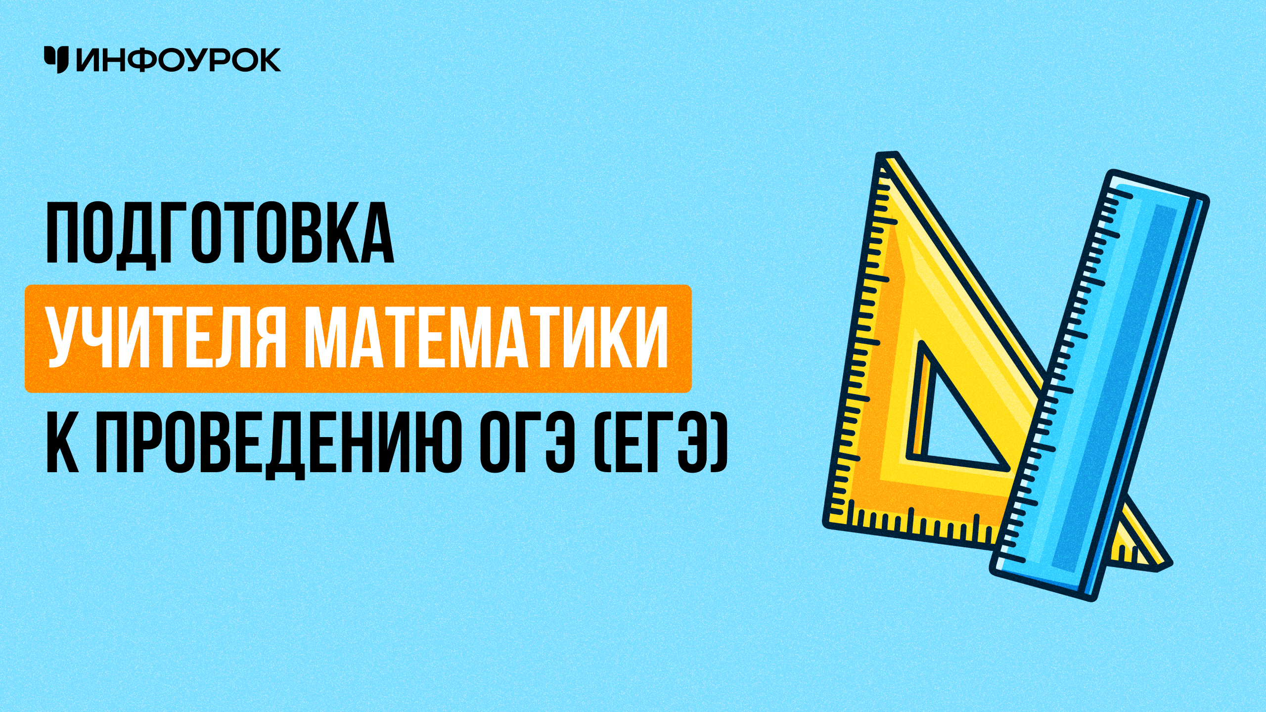 Обложка курса
