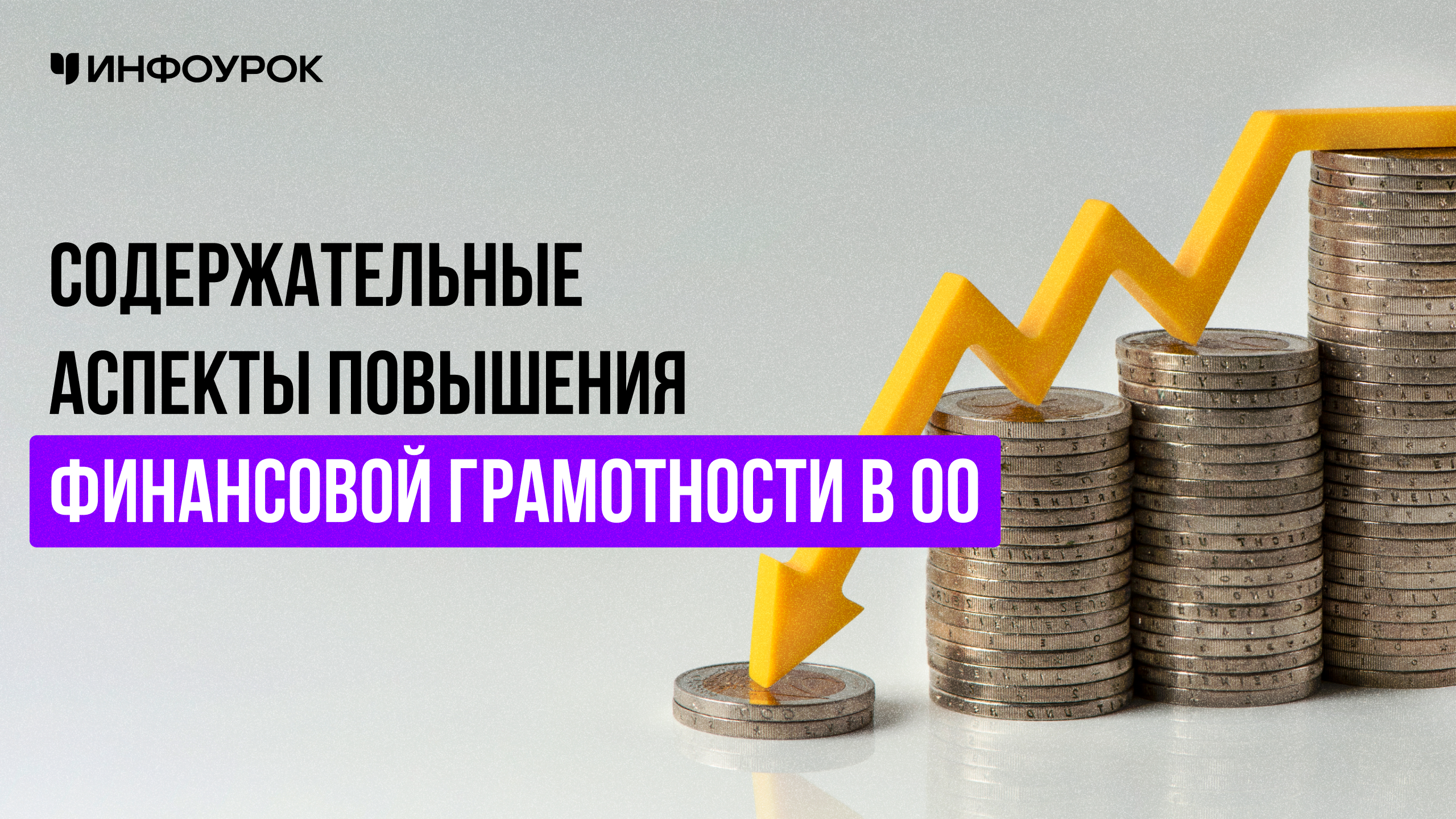 Обложка курса