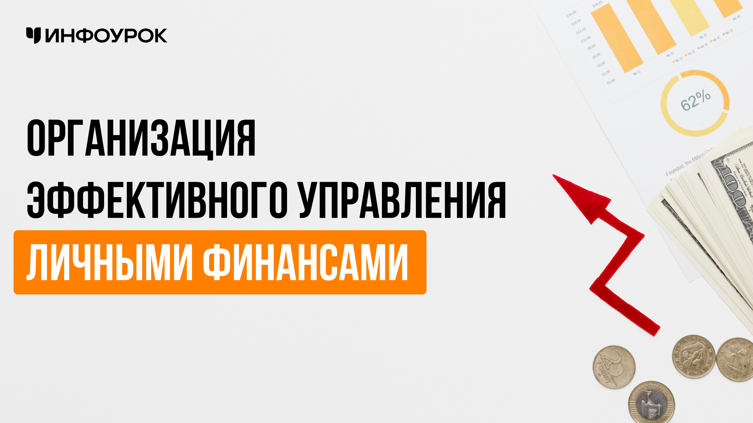 Обложка курса