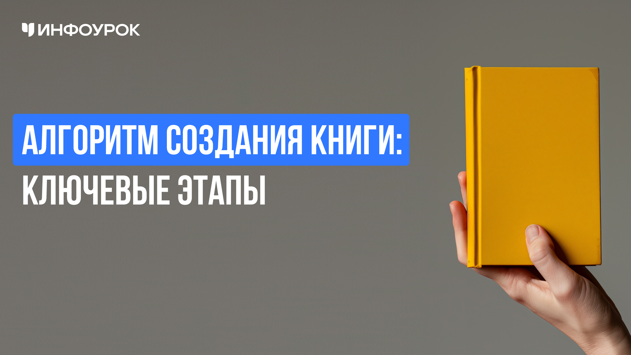 Обложка курса