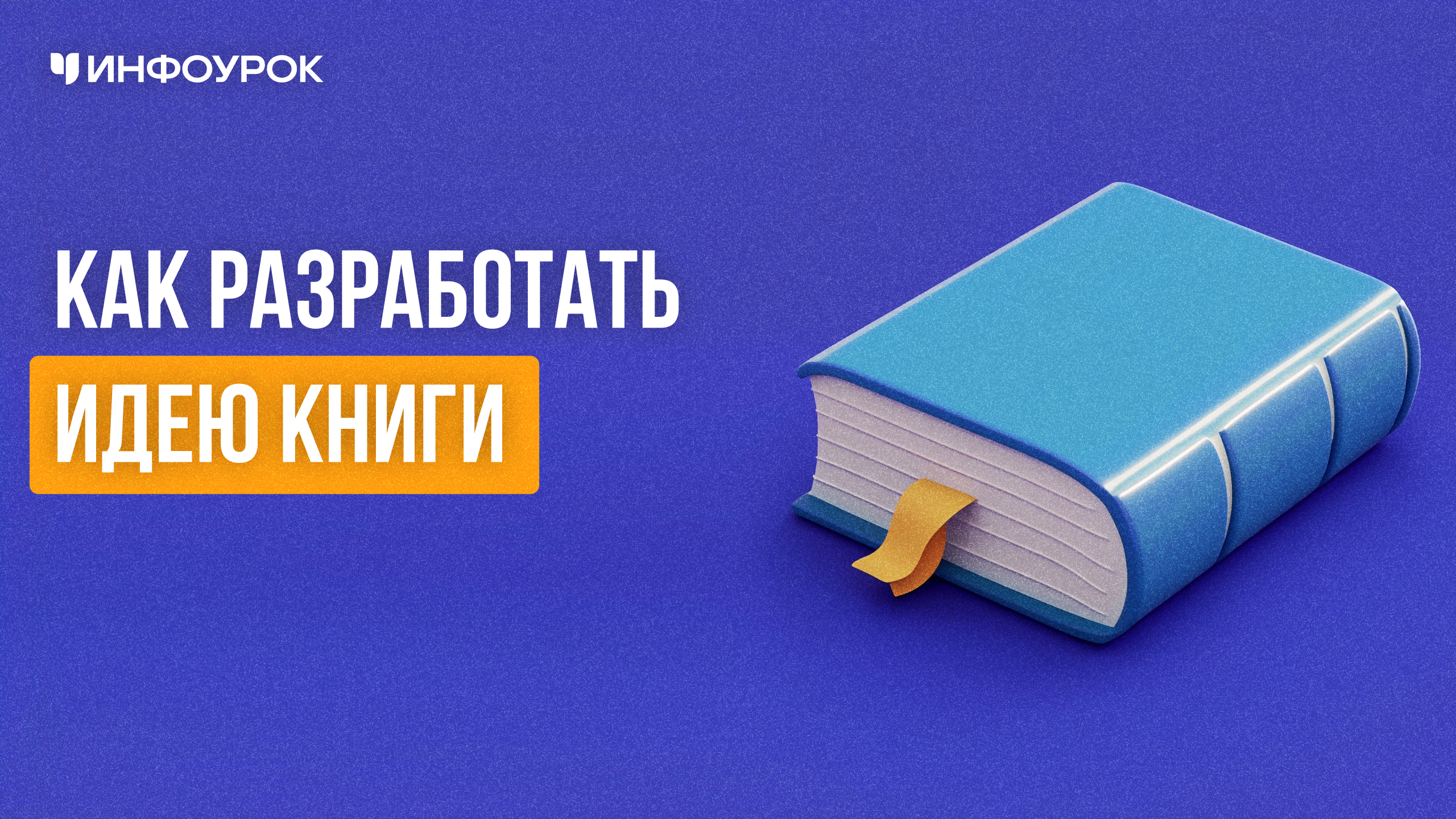 Обложка курса