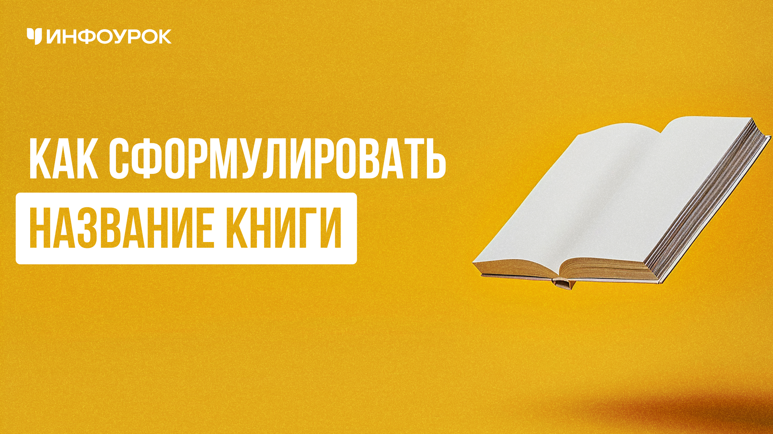 Обложка курса