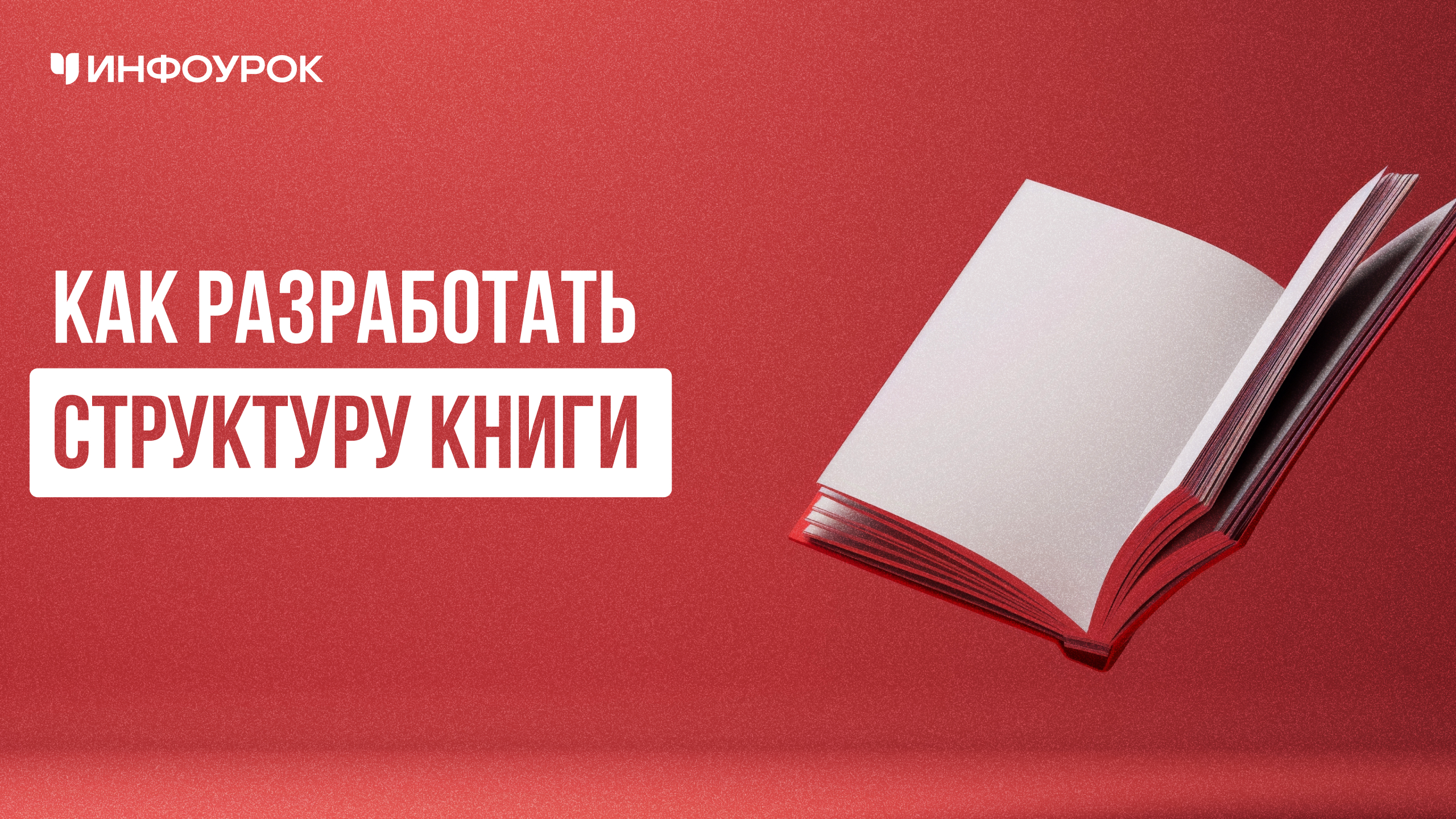 Обложка курса