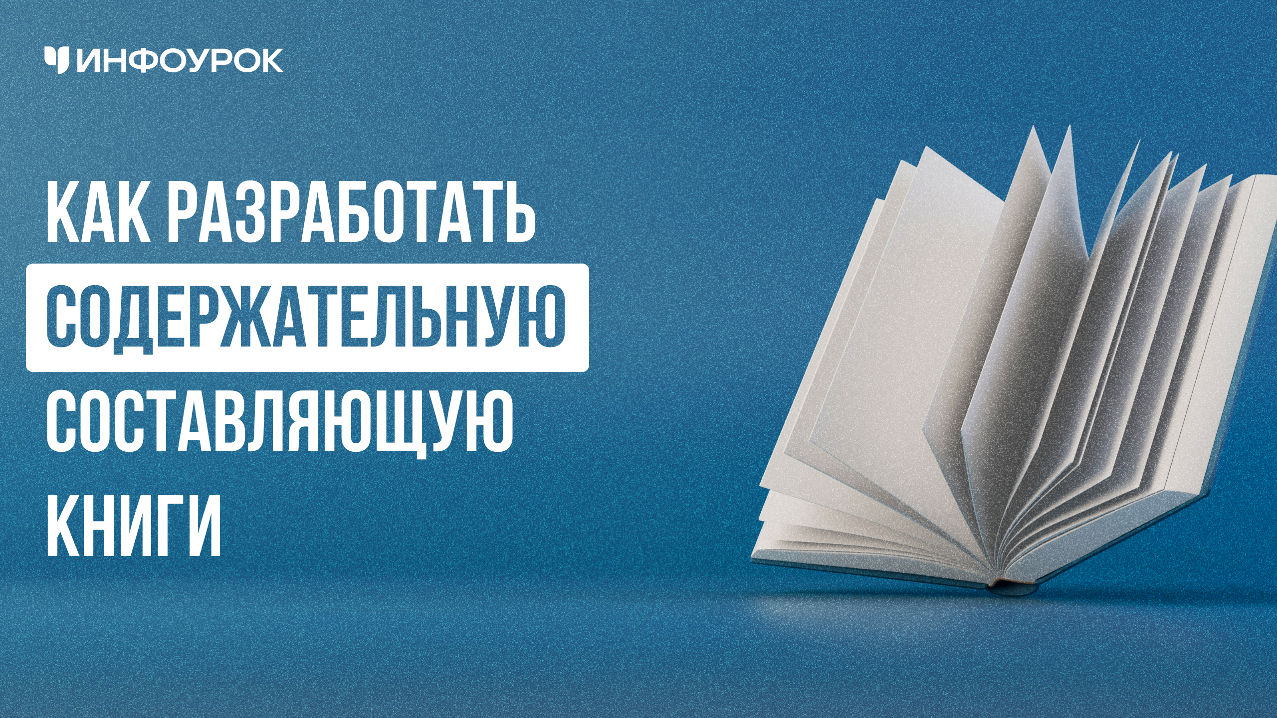 Обложка курса