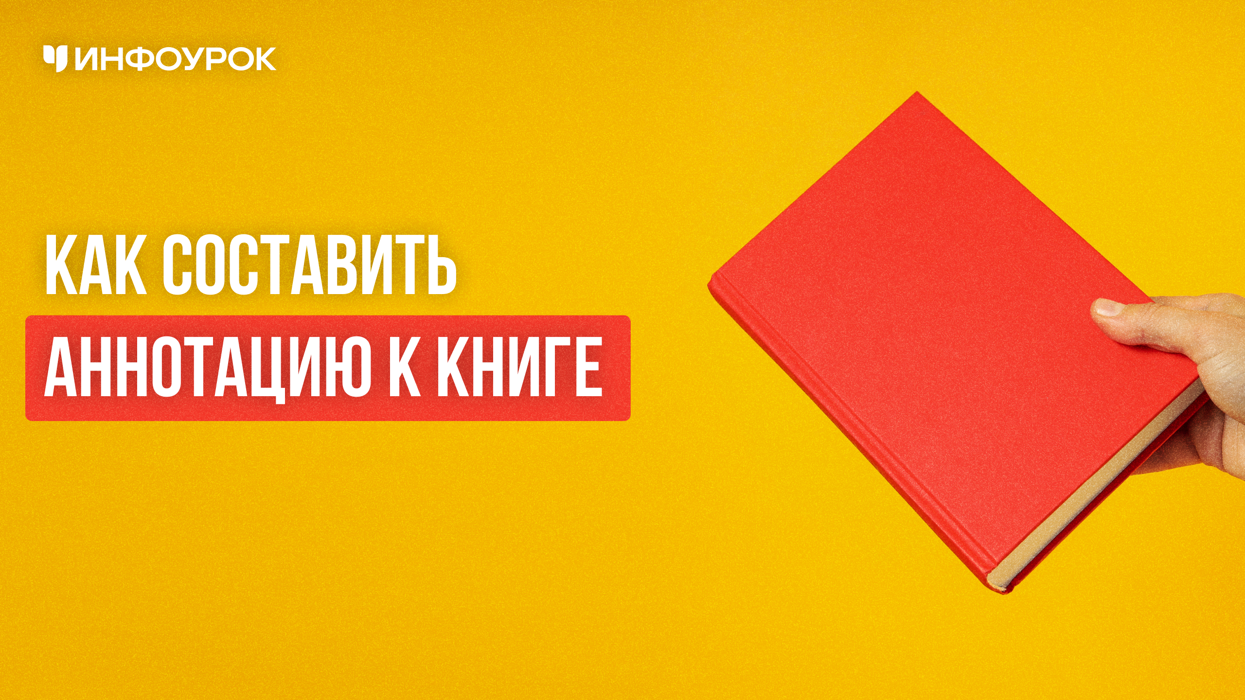 Обложка курса