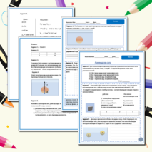 Рабочий лист по физике 7 класс по теме 