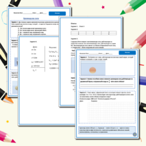 Рабочий лист по физике 7 класс по теме 