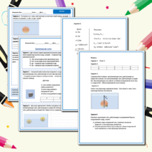Рабочий лист по физике 7 класс по теме 
