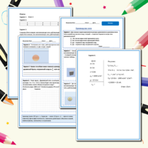Рабочий лист по физике 7 класс по теме 