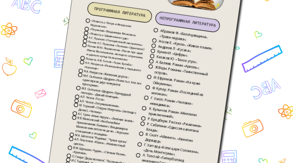 Обложка материала