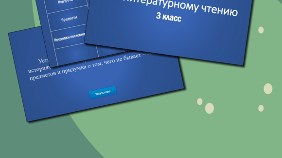 Обложка материала
