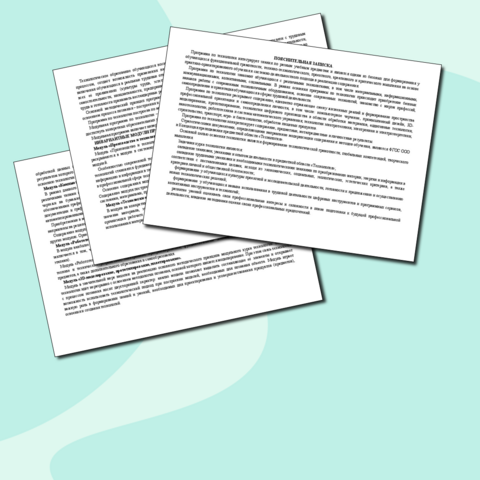 Рабочая программа по предмету "Труд(технология)" для 5 класса