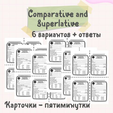 Степени сравнения прилагательных. Comparative and Superlative.