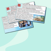 Презентация «Общество как целостная развивающаяся система»