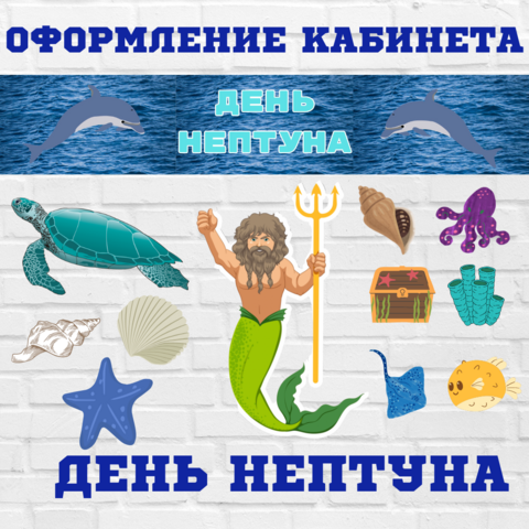 Оформление 