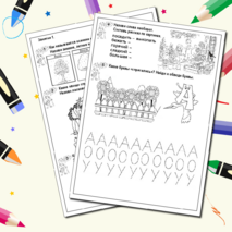 Рабочие листы для подготовительного класса. Развитие речи