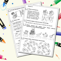 Рабочие листы для подготовительного класса. Развитие речи