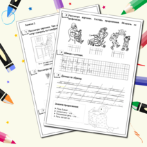 Рабочие листы для подготовительного класса. Развитие речи